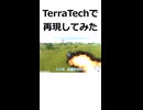 TerraTechで「じこはおこるさ」再現してみた