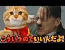 総統閣下はイギリスの貴公子先輩にウキウキのようです #総統閣下シリーズ　#猫ミーム  #猫マニ #猫meme