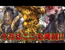 【5月の周回優先度】今月のグランブルーファンタジー【グラブル解説ずんだもん】
