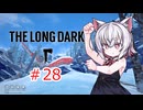 極寒猫＃28【The Long Dark】