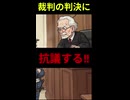 【クソアニメ】危険運転
