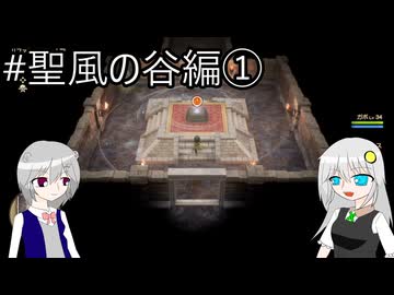 【ネタバレあり】PS版の記憶だけで攻略するドラゴンクエストVII_Reimagined_part23【VOICEROID実況】