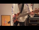 シュガーソングとビターステップ / UNISON SQUARE GARDEN【ベース弾いてみた】血界戦線 ED