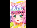 ヤン先生は麻酔がなくてもだいじょうび～