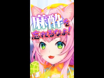 ヤン先生は麻酔がなくてもだいじょうび～