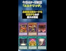 【1分でわかる遊戯王テーマ解説】エルドリッチ【マスターデュエル-Yu-Gi-Oh! Master Duel】