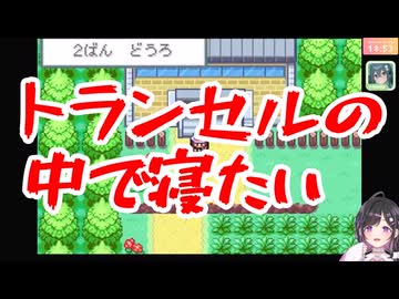 【にじさんじ】トランセルの中で寝たい夜牛詩乃