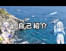 【自己紹介祭】狛犬と離島と共に