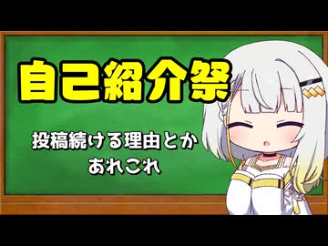 [自己紹介祭]自己整理とか[VOICEROID雑談]