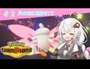 できる子あかりちゃんのポケチャン！part2