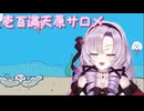 VTuberくしゃみまとめ Part349