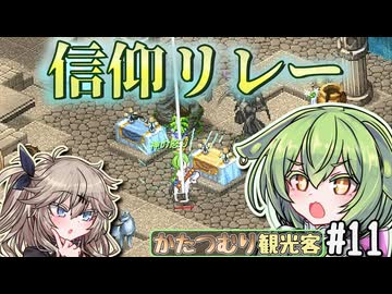 【Elin】かたつむり観光客で英雄を目指すのだ11【VOICEVOX実況】