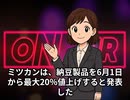 本日2026【５月１日】のニュース