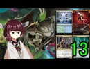 MTGアリーナやるたん　【ストリクスヘイヴンの秘密ドラフト13】