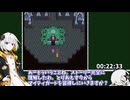 ファイナルファンタジーV 買い物禁止 RTA 8時間21分46秒 part1/10