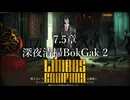 【プレイ動画】バス旅Part759【Limbus Company】