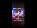 【残酷な天使のテーゼ】 子持ち歌い手 ばーん