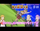 【VOICEROID実況】ゆかりさん達がゴルフをするそうです　16【みんなのGOLF WORLD】