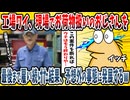 【2ch面白い話】ワイ、工場で誰からも「一番使えない」と言われてたおじさんを最後までクビにしなかった結果→予想外の事態に発展するｗｗｗｗ【ゆっくり解説】
