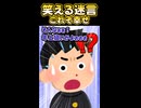 □好きな子「ドライブデートしたい★」高校生の俺「脈ナシか…泣」→結末が予想外過ぎたww【創作】