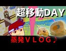 【盛岡VLOG】道路を満喫しまくりのあわただしい一日！？「あのキャラクター」の聖地を大訪問！！！！編。【バーチャルいいゲーマー】