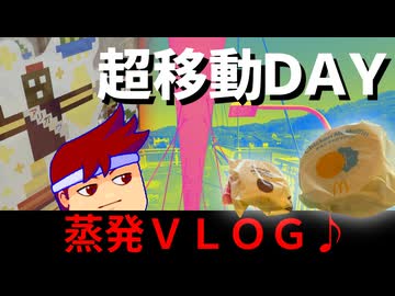 【盛岡VLOG】道路を満喫しまくりのあわただしい一日！？「あのキャラクター」の聖地を大訪問！！！！編。【バーチャルいいゲーマー】