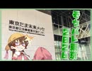 【イベントレポート】そうパレ東京2026