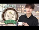 ともきっさ#7 前半【ゲスト：葉山昴さん】