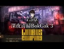 【プレイ動画】バス旅Part760【Limbus Company】