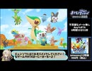 ポケモン不思議のダンジョンマグナゲートと無限大迷宮RTA 6時間55分51秒 part1