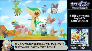 ポケモン不思議のダンジョンマグナゲートと無限大迷宮RTA 6時間55分51