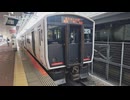 JR九州・篠栗線(福北ゆたか線) 817系の発着（普通ワンマン・新飯塚行き）