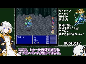 ファイナルファンタジーV 買い物禁止 RTA 8時間21分46秒 part2/10