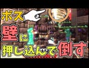 【ゆっくり実況】ボスだろうが壁に押し込めば勝てるに決まってる-ゴーレム世界で軍事工業最終回-【MInecraft】