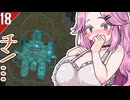 【RimWorld+Odyssey】うさめたオホーツク船でのんびり遭難 18日目【VOICEVOX実況プレイ】