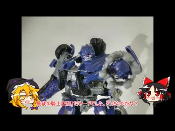 バリケード紹介