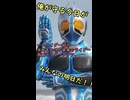 一口ライダー紹介　未来の戦場は海だ。【仮面ライダーアクア】