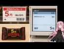 登録販売者のお話「売り場のPCとレジの価格の差のワケ」【VOICEROID解説】【AIVOICE解説】