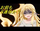 【ヤンデレ】GWねぇ....許せないわ（byマキ）