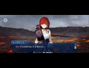 【FGO】剽滅十字前線 アンティオキア23