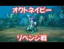 ドラゴンクエスト2　リメイク版　実況プレイPart106