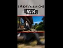 【現実系Vtuber CM】「酷暑」【日常のエルフ】