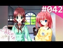 【実況】＃042：Sakura 雪月華 初見実況プレイ 1st season【出雲明日香】