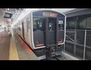 JR九州・篠栗線(福北ゆたか線) 817系の到着（快速ワンマン・博多行き）
