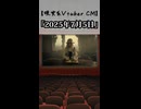 【現実系Vtuber CM】「2025年7月5日」【日常のエルフ】