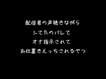 【女性向けボイス】配信者の声聴きながらシてたの彼氏にバレてオナ指示されてお仕置きえ〇ちされまくるやつ【シチュエーションボイス ASMR 耳舐め 耳責め 】