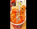 【リピ確】50以上試した蒙古タンメンアレンジ３選がやばい【第13弾】