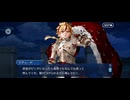 【FGO】剽滅十字前線 アンティオキア6 (1)