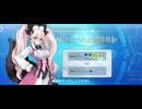 【FGO】光のコヤンスカヤ絆レベルアップ