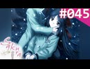 【実況】＃045：Sakura 雪月華 初見実況プレイ 1st season【出雲明日香】